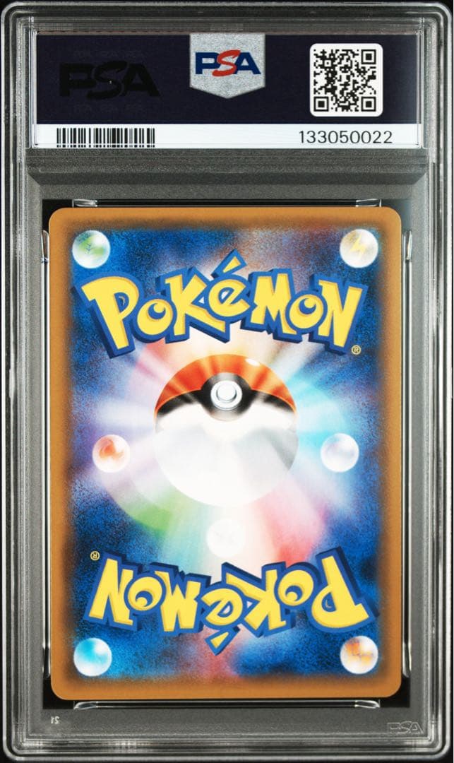 【PSA10】アローラライチュウ R ホロ