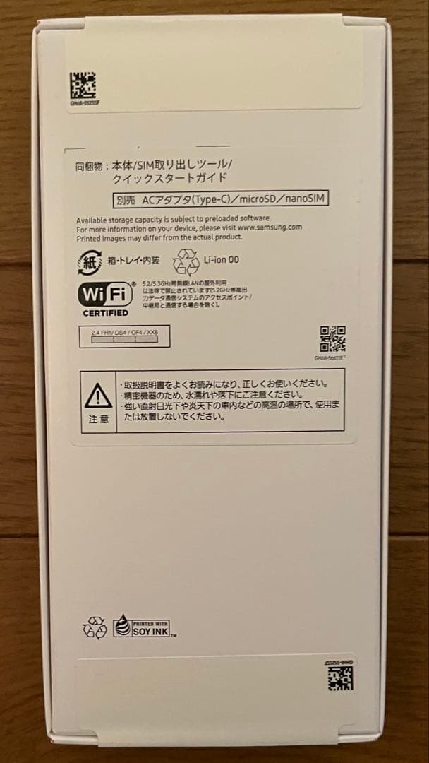 Galaxy A25 5G ブラック　未開封品