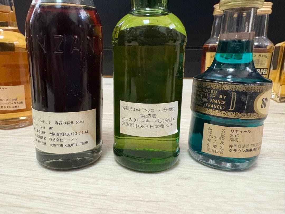 未開封 お酒 ミニボトル 20本セット