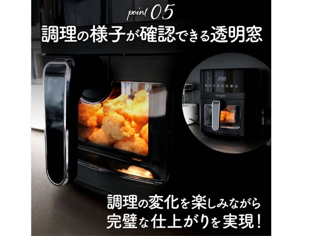 Crispio エアフライヤー 6.3L ノンフライヤー