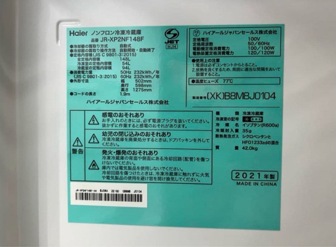 【高年式お洒落セット】ハイアール アーバンカフェシリーズ 3点 セット
