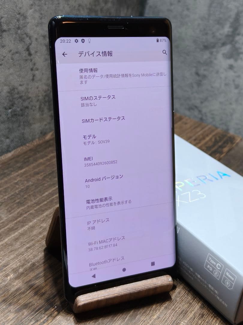 Xperia XZ3 SOV39 SIMフリー スマホ
