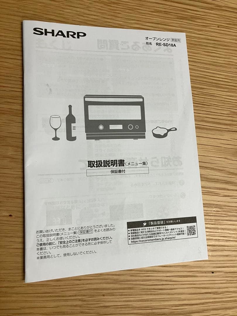 【ジャンク品】SHARP シャープ　オーブンレンジ RE-SD18A-B