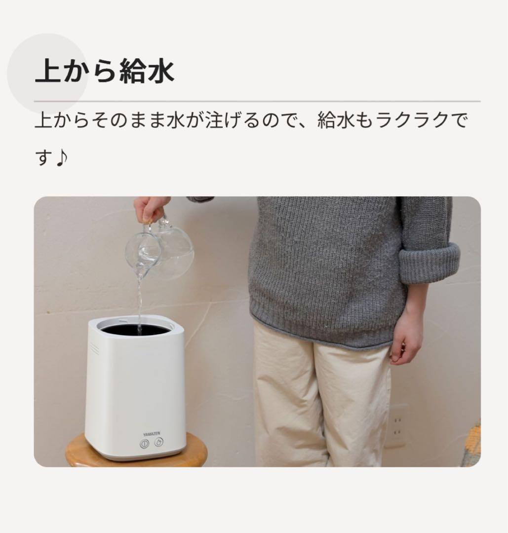 YAMAZEN 加湿器 KS-J24 新品未使用