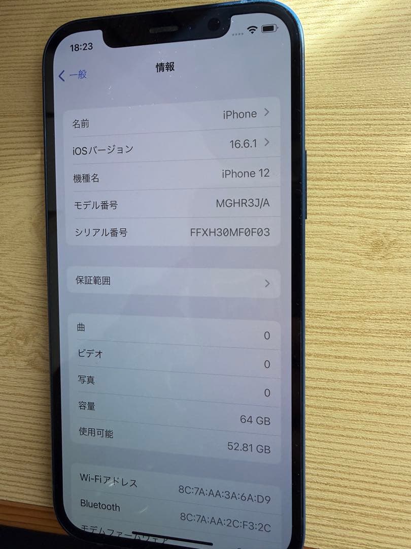 iPhone12 64GB ブルー　バッテリー86% 美品 動作良好