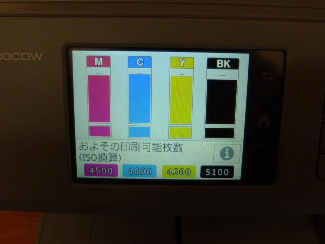 Brother MFC-J7500CDW インクジェット複合機