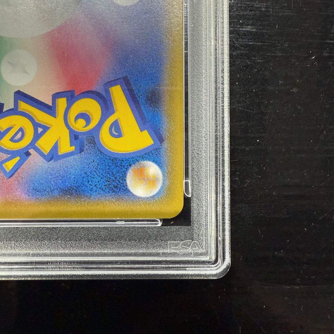 ゲンガーVMAX SA PSA9