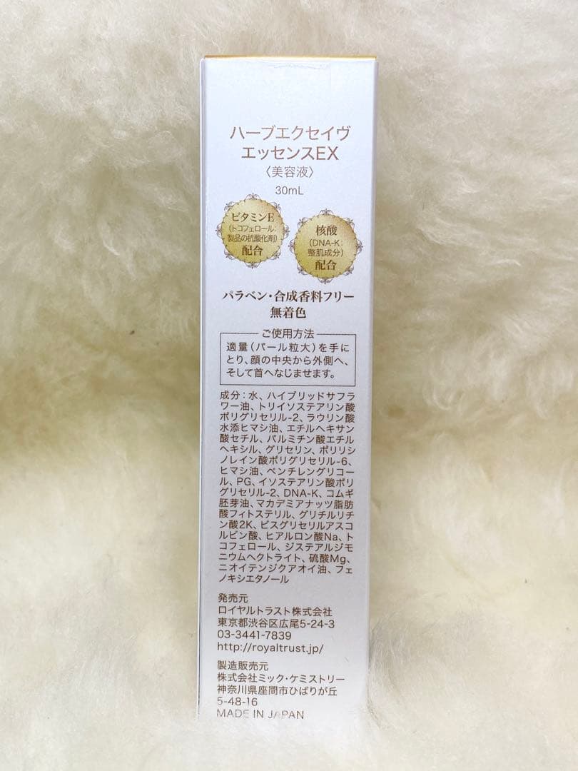 かすみ【正規品・未開封】VAVITTE バビッテ ビタミンE