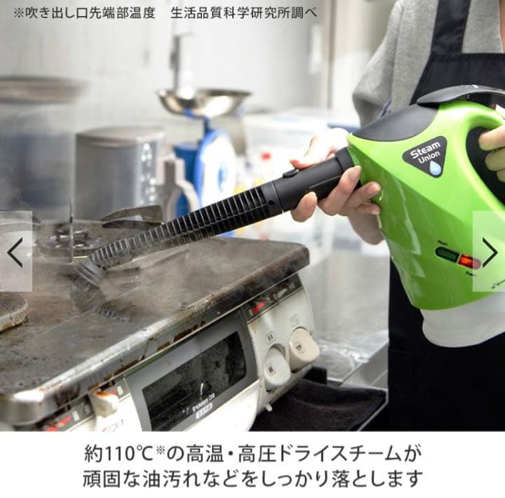 【新品】テレビショッピング研究所 H2Oスチームユニオン 11点デラックスセット