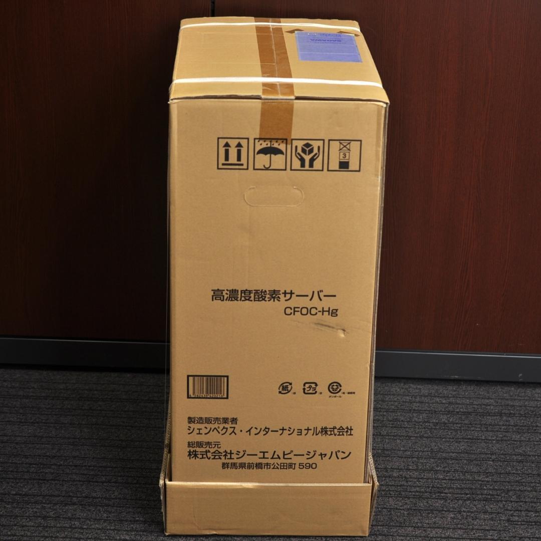 shenpix 高濃度酸素サーバーCFOC-Hg TA2011