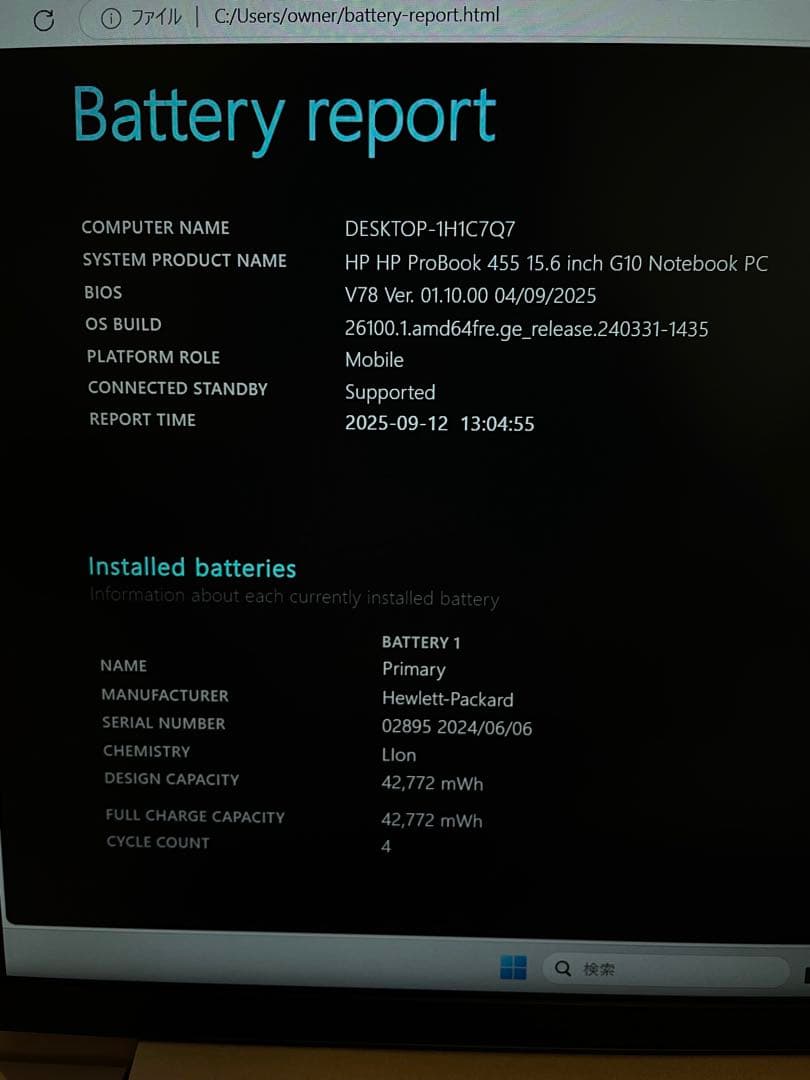 Windowsノート本体 HP ProBook 455 G10 7530U 16GB 512GB