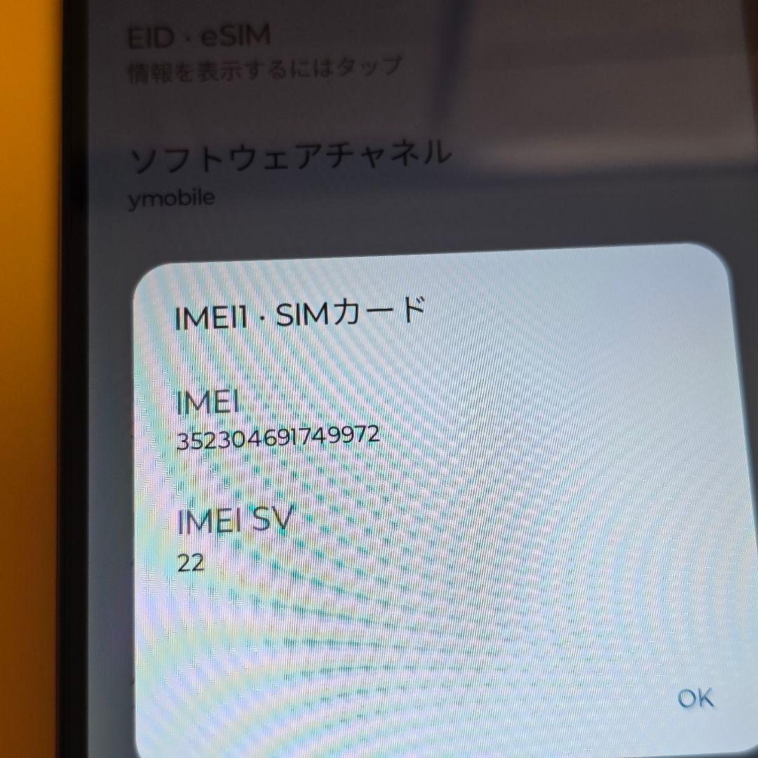 moto g53y 5G 128GB│24時間以内発送#972
