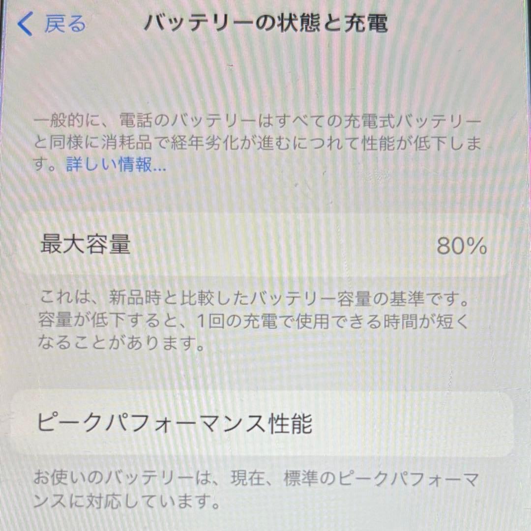 iPhone8 ホワイト 本体 スマホ 携帯電話 初期化済 SIMフリー