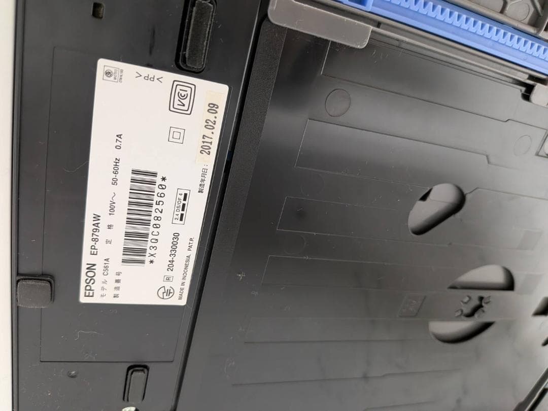 【説明要確認】EPSON EP-879AW インクジェットプリンター