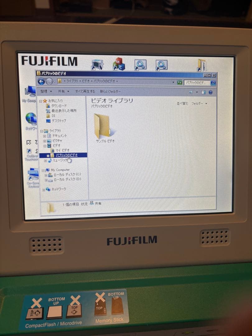 富士フイルム クイックプリントステーション