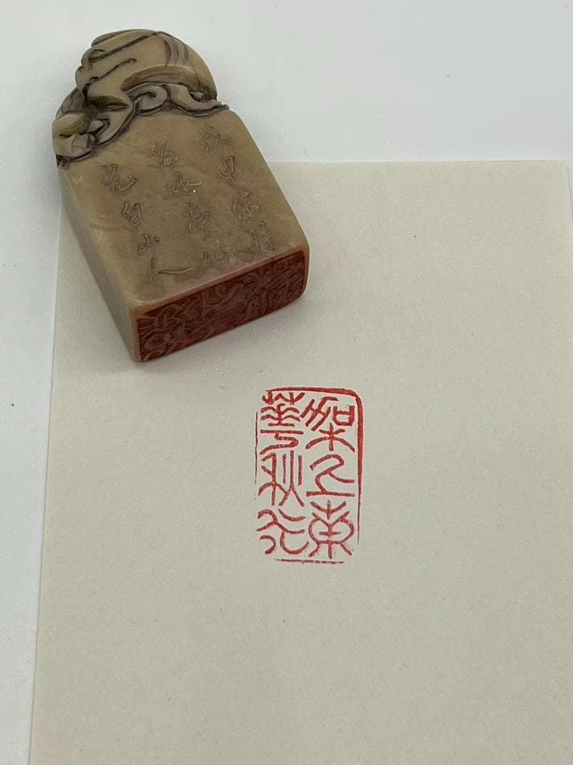 【古印材】清時代中期 鄧石如【完白山人】清代篆刻大家 蟠龍鈕長方印(F-202)