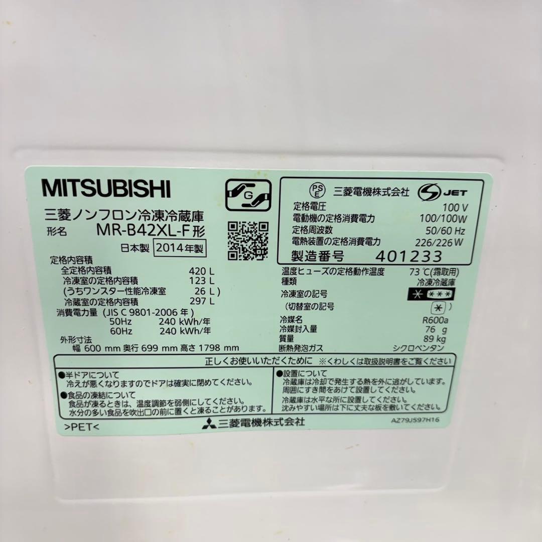 970 関東圏　格安　ファミリー向　大型冷蔵庫　420L 左開き　自動製氷機