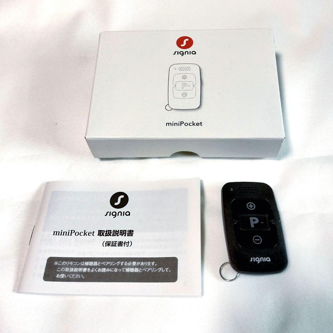 シーメンス ミニポケット シグニア signia miniPocket