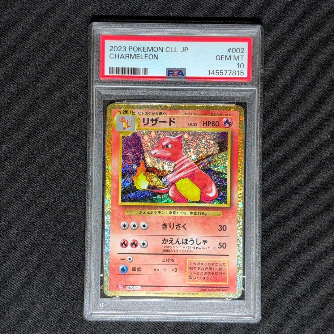 【PSA10】9連番　classic 御三家　クラシック