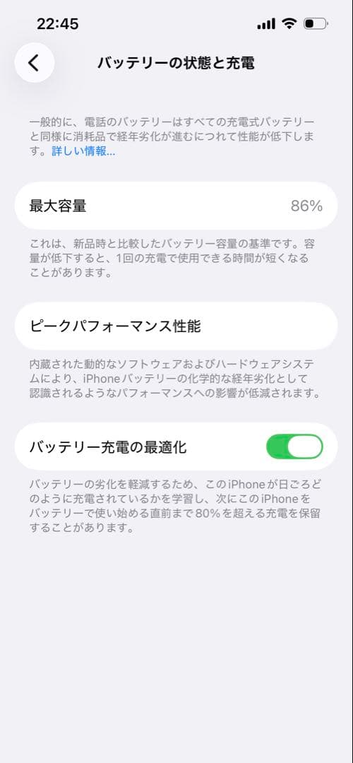 【美品・SIMフリー】Apple iPhone 14 ミッドナイト 本体