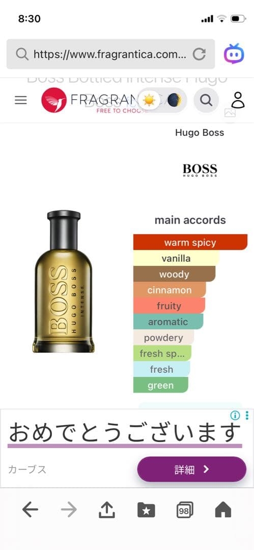 【廃盤・美品】ヒューゴボス ボス ボトルド インテンス EDP 100ml