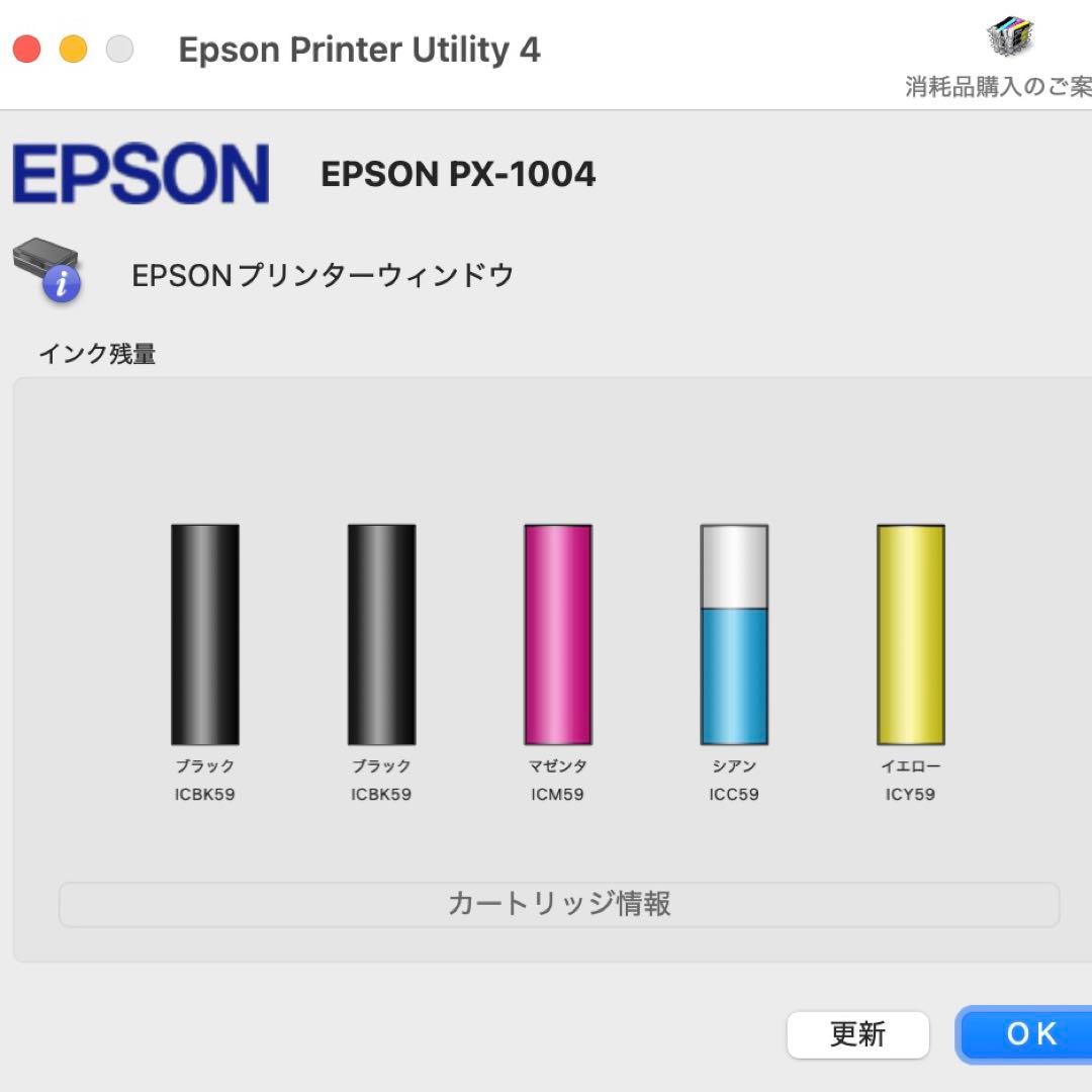 EPSON PX-1004 A3対応、印刷可、ジャンク品