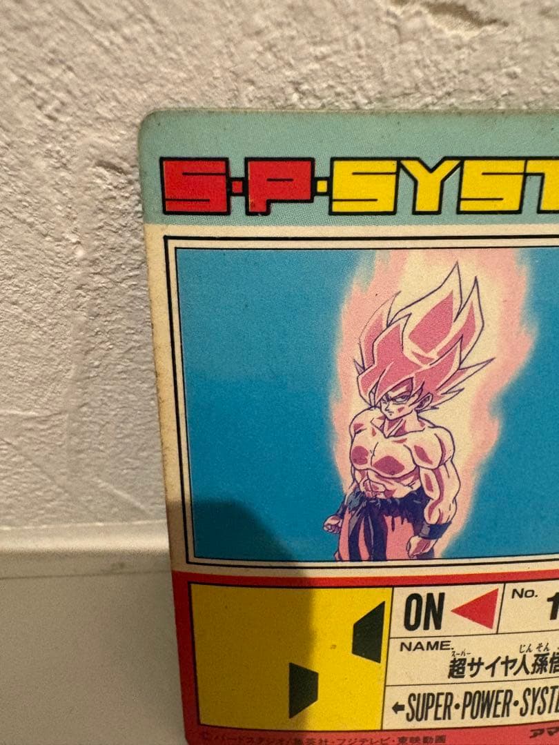 ドラゴンボール カードダス アマダ PPカード 624 希少　国内正規品　最安値