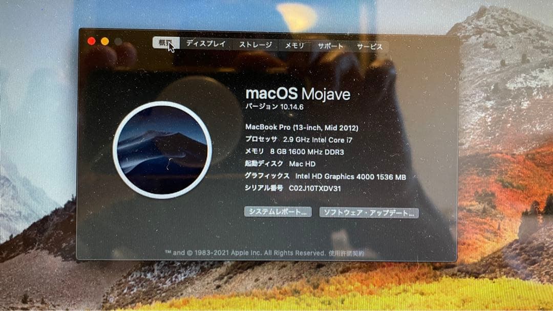 MacBook Pro 13inch A1278 Office2011付き
