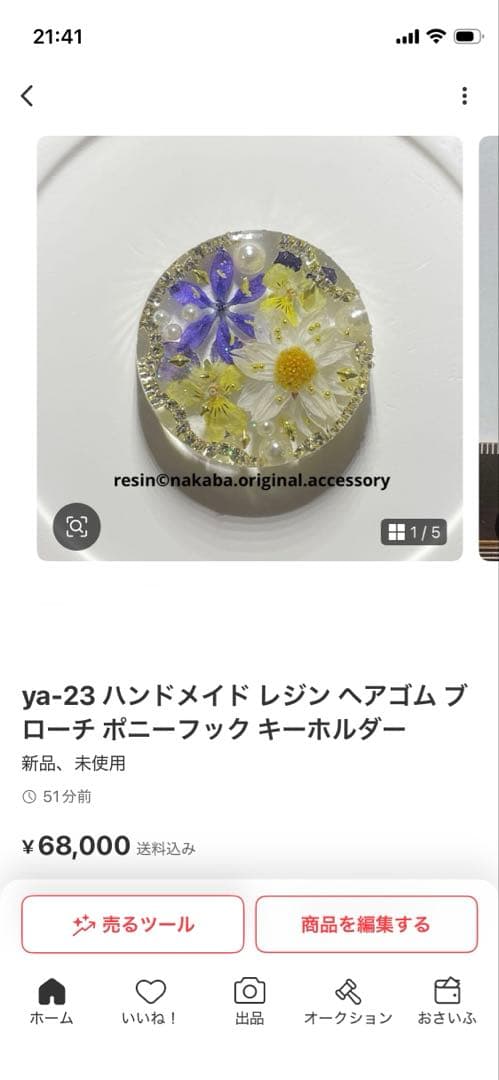 ya-23 ハンドメイド レジン ヘアゴム ブローチ ポニーフック キーホルダー