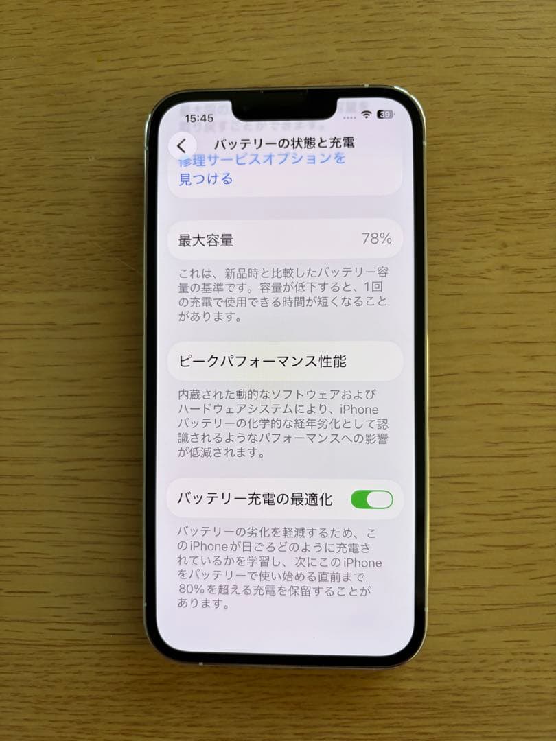 iPhone13 Pro 256GB シルバー SIMフリー