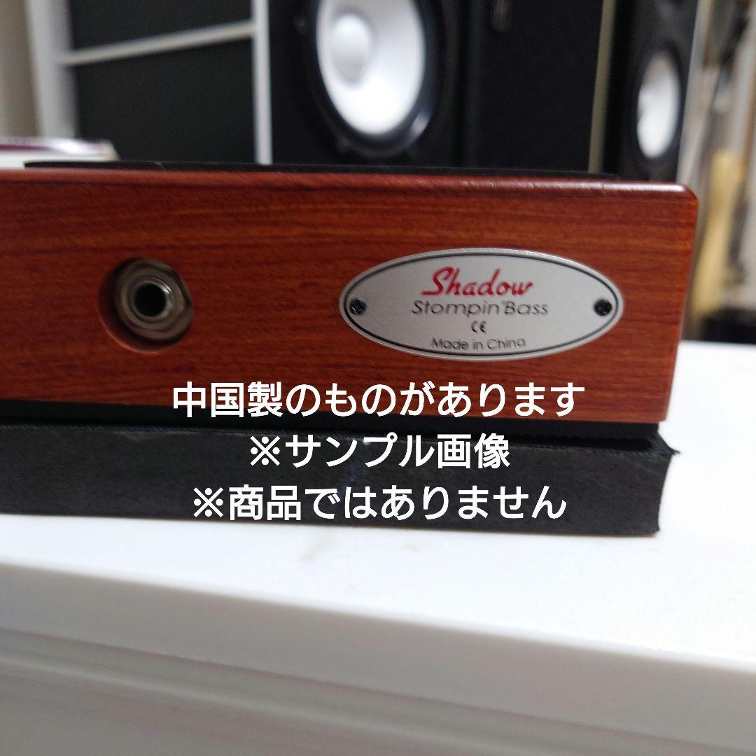 Shadow フットパーカッション ドイツ製時代のモノ ストンプボックス