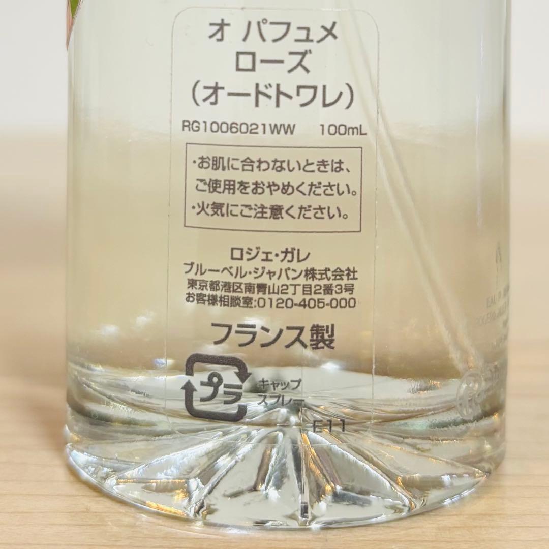ロジェガレ オ パフュメ ローズ オードトワレ 100ml