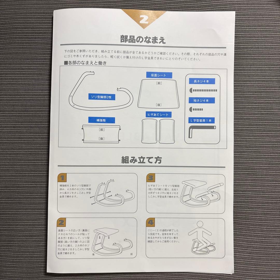 バランスチェア ストッケ STOKKE バリアブルVARIER バリエール