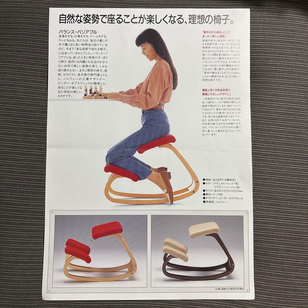 バランスチェア ストッケ STOKKE バリアブルVARIER バリエール