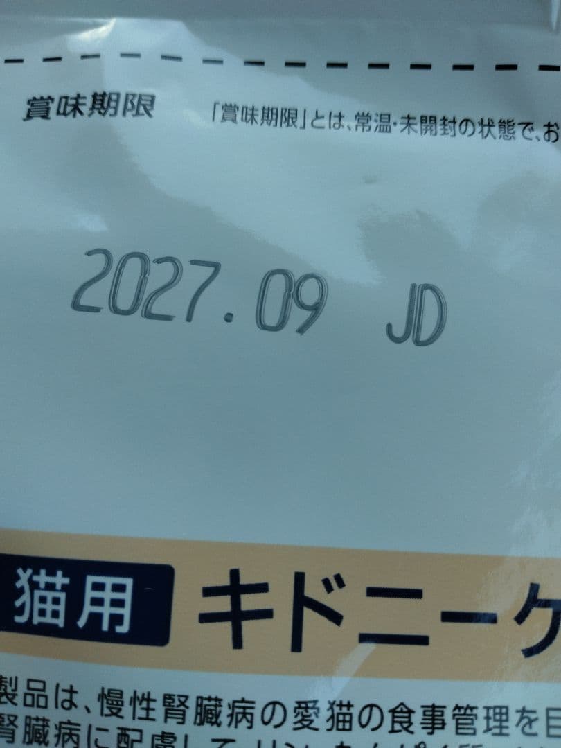 ドクターズダイエットキドニーケアフィッシュテイスト猫 療法食 1.5kg