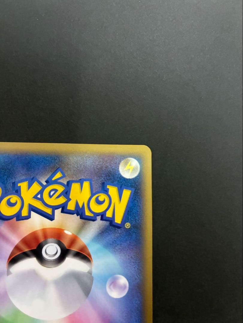 ポケモンカード ピカチュウ ワールド スペイン PW