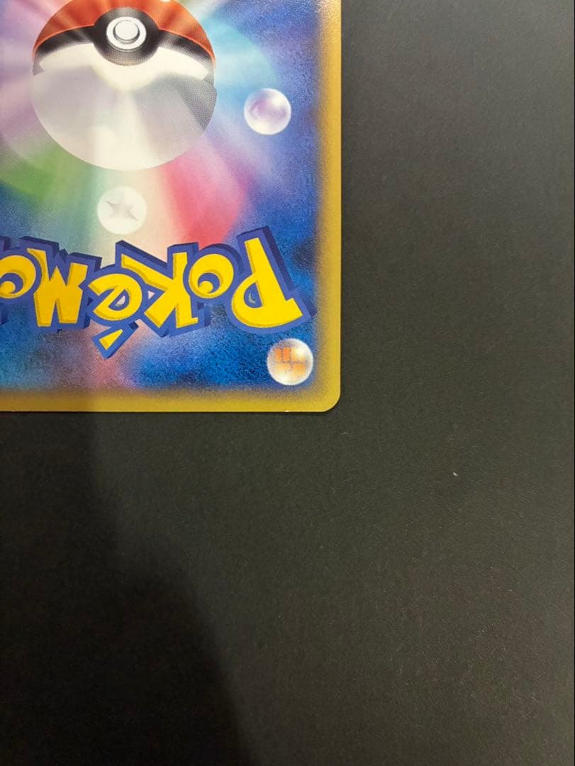 ポケモンカード ピカチュウ ワールド スペイン PW