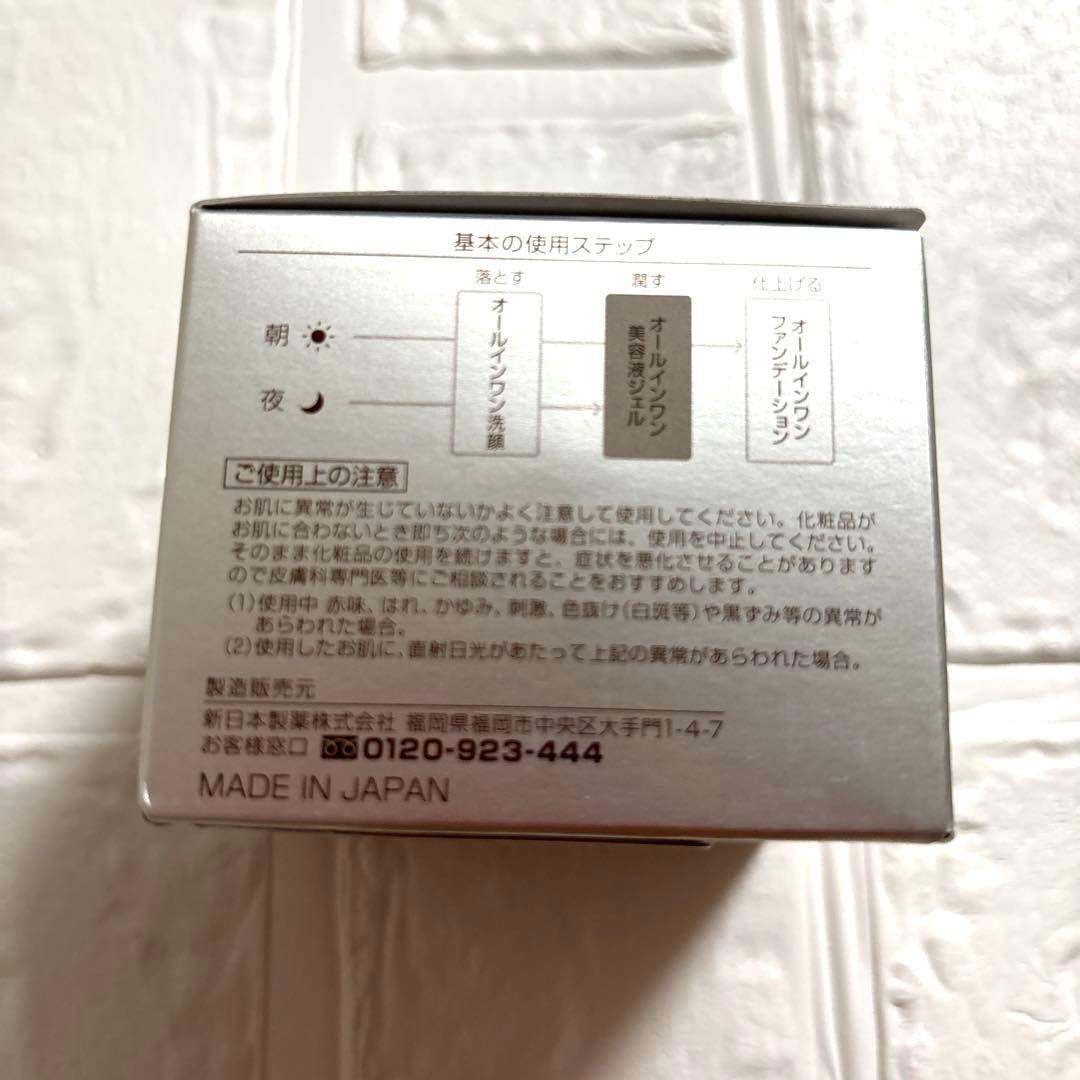 【新品】パーフェクトワン 薬用ホワイトニングジェル 75g 2個セット