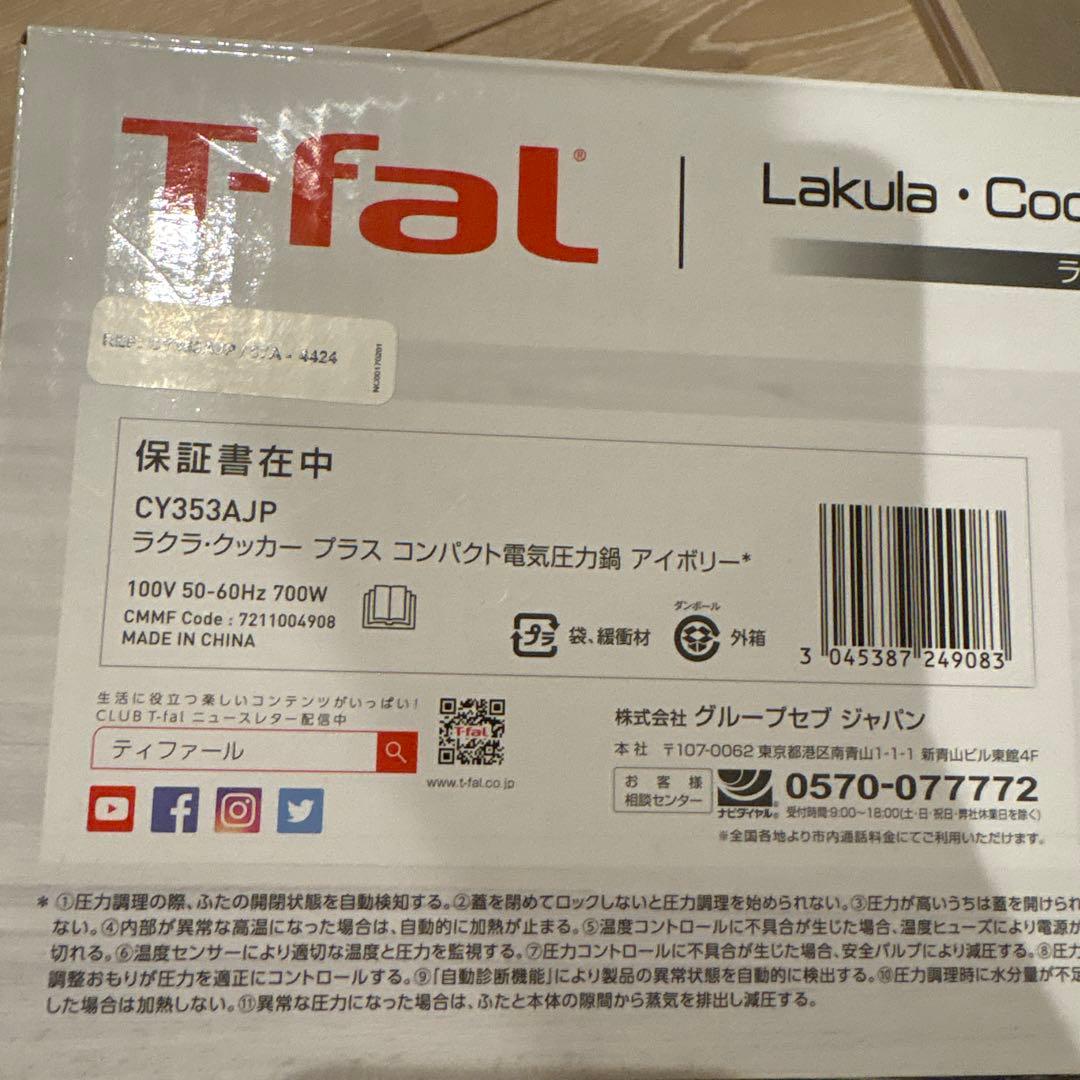 1台16役！ T-fal ラクラ・クッカープラス 電気圧力鍋 CY353AJP
