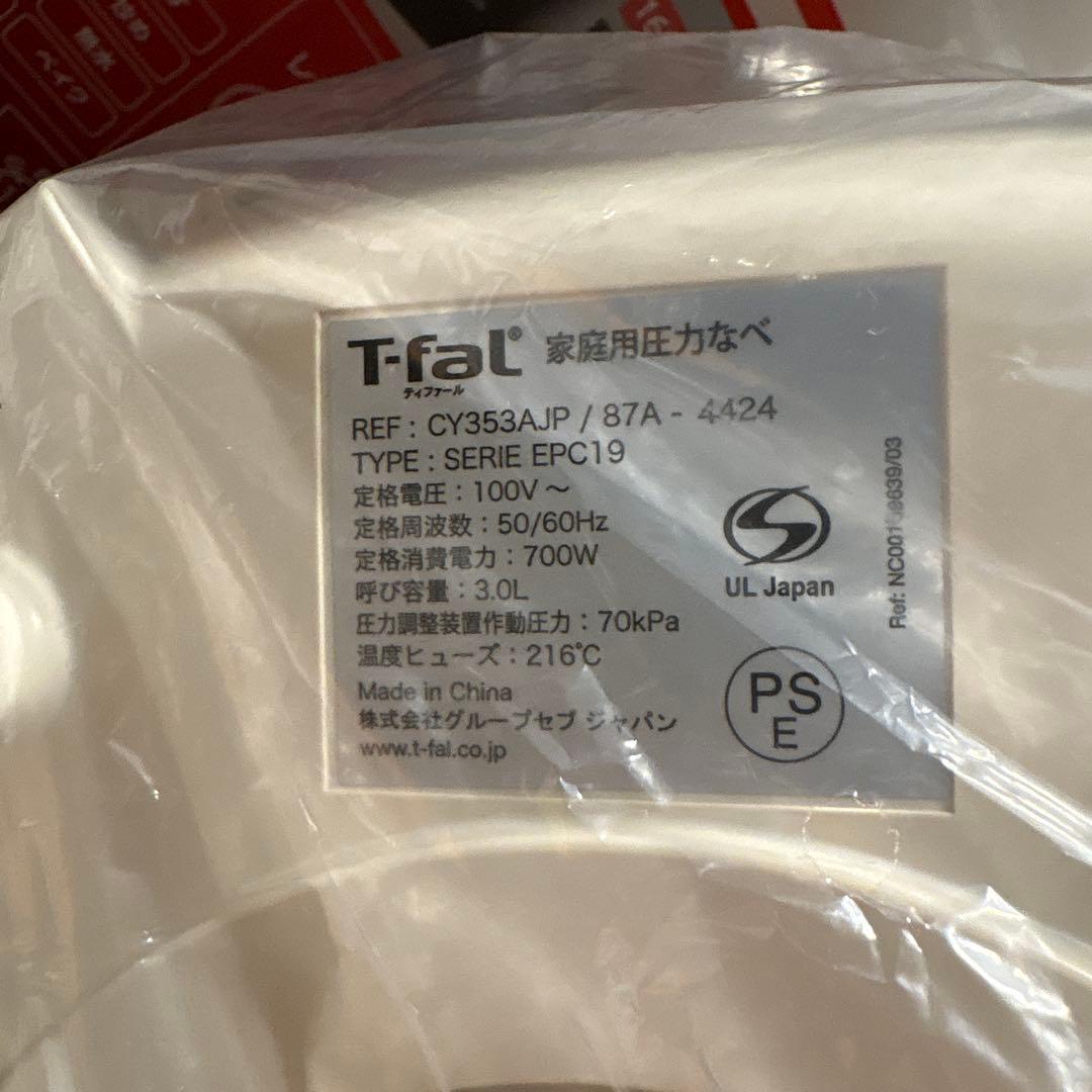 1台16役！ T-fal ラクラ・クッカープラス 電気圧力鍋 CY353AJP