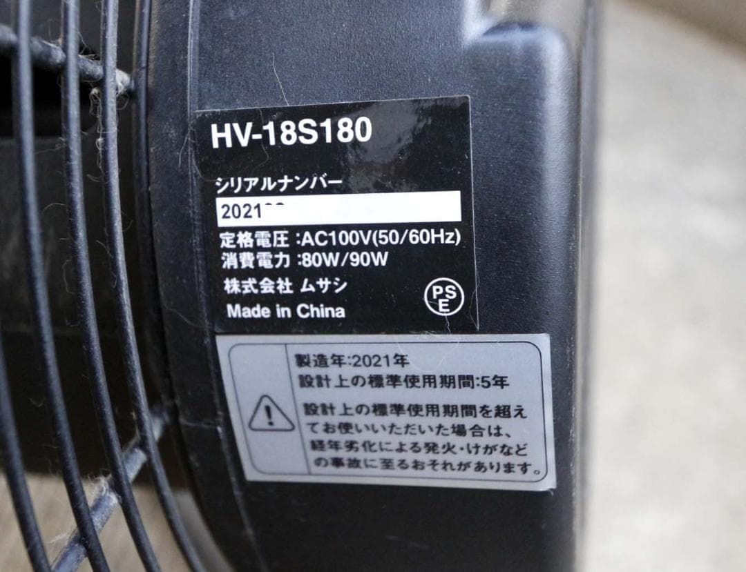■キャタピラー■業務用扇風機 工業扇 45cm■HV-18S180 難有り