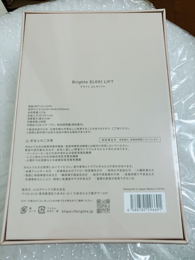【新色】　Brighte 美顔器 リフトアップ エレキリフト　ブライト　ピンクa