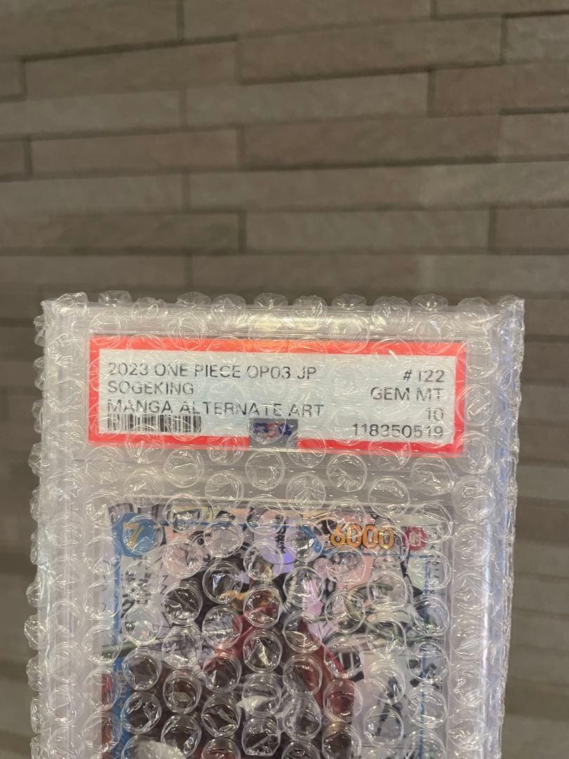カ*ナ様 【超美品】そげキング　PSA10 OP03-122 梱包済み