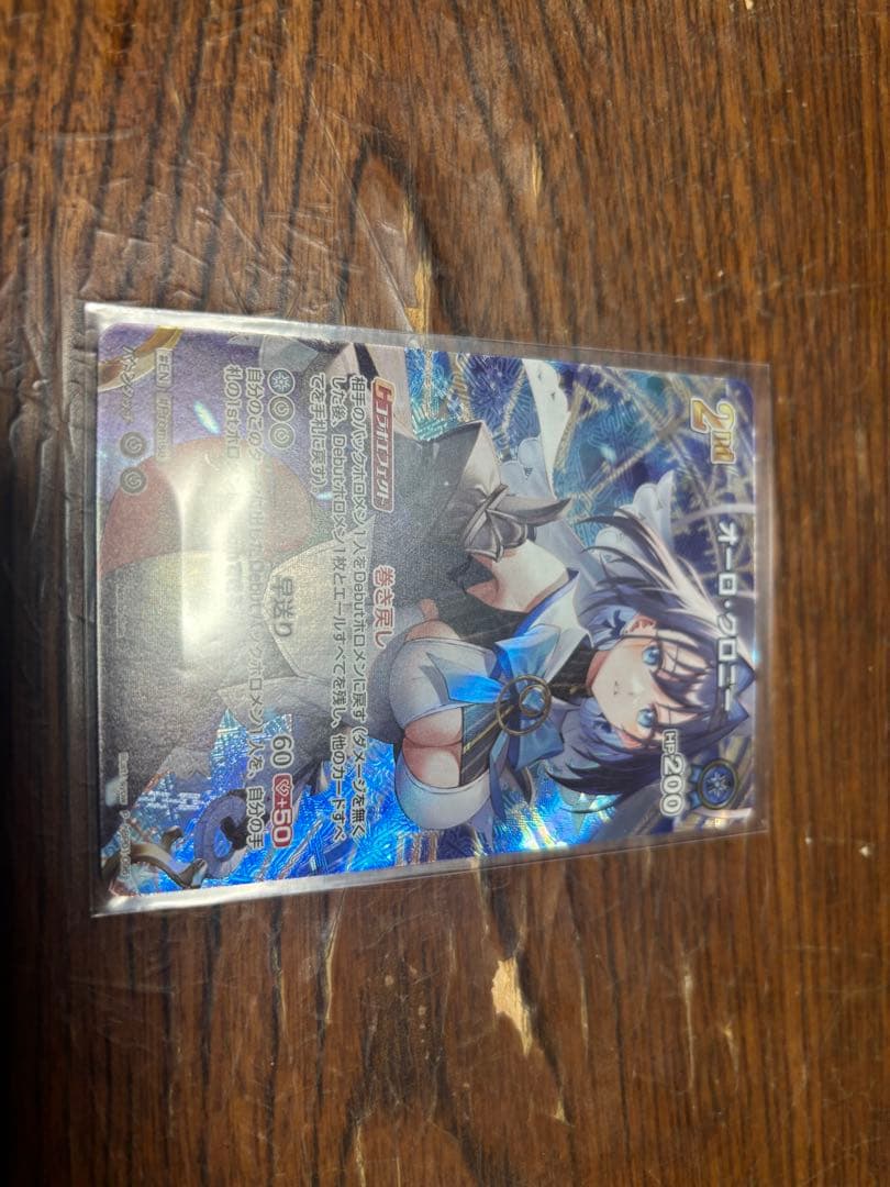 ユ*チ様 ホロライブカードゲーム　オーロ・クロニー 2ndプロモ　ホロカ　sr