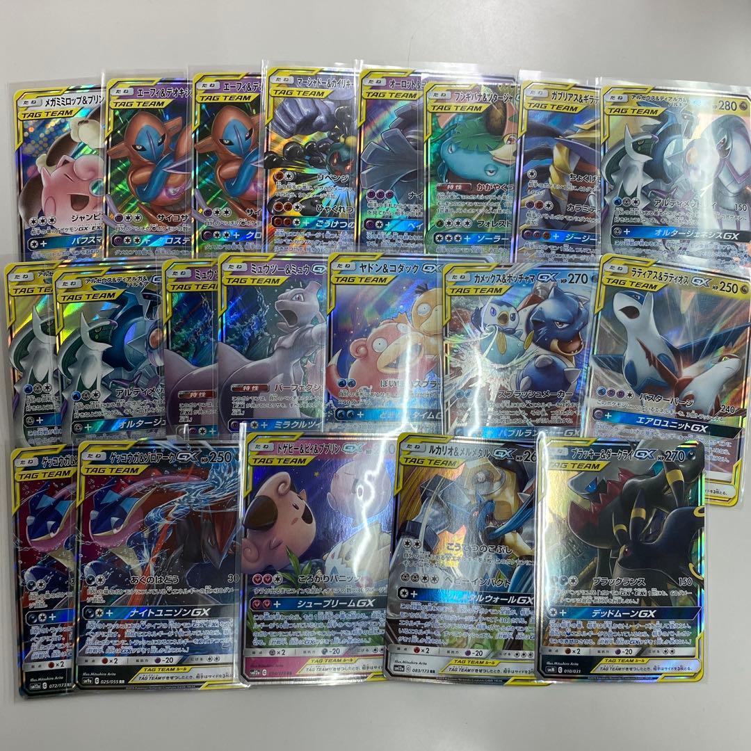 か*た様 い25 ポケモンカード tag team まとめ ポケカ引退セット 現