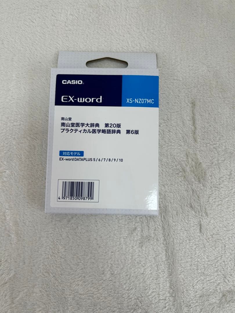 医学書院 看護　医学電子辞書12 IS-N12000