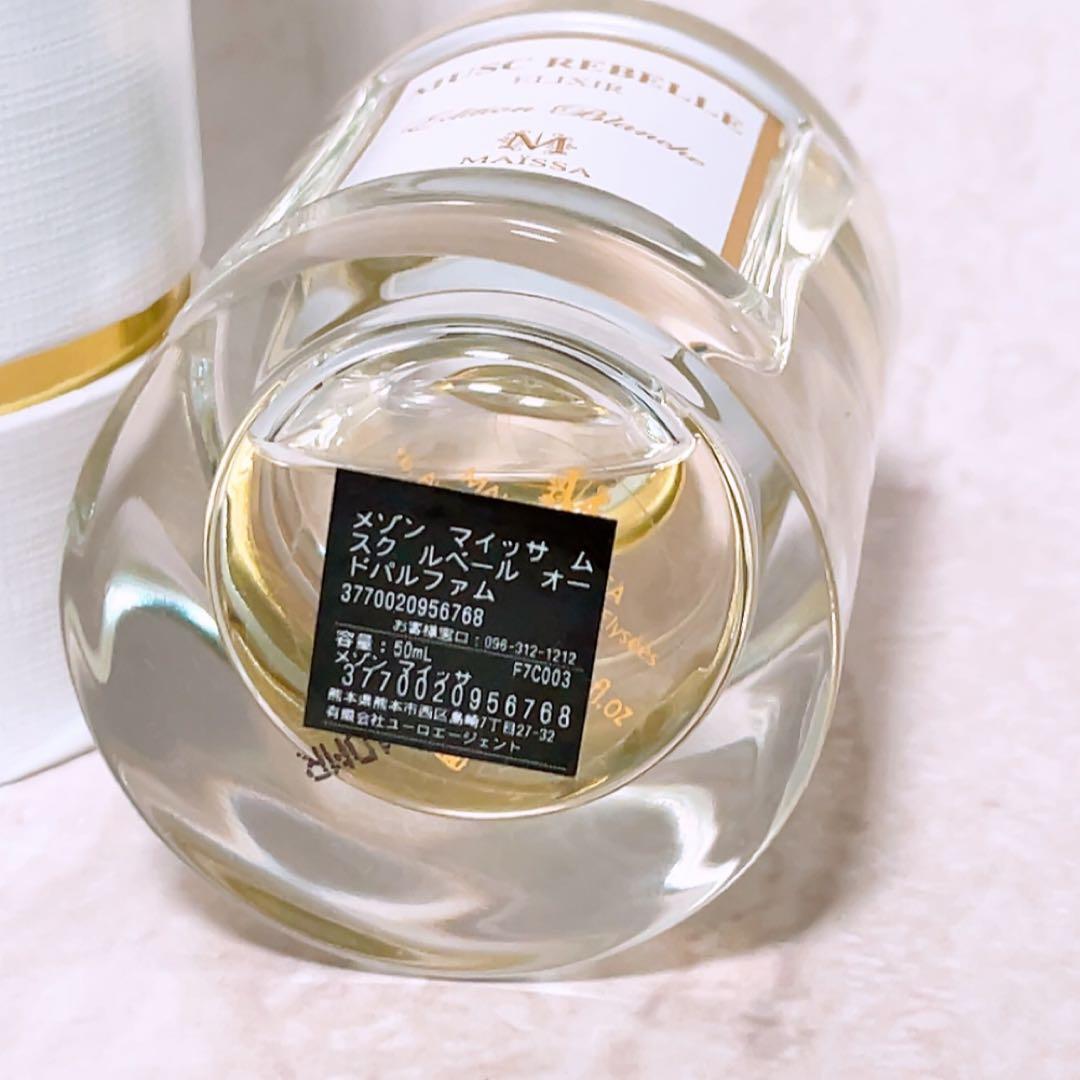 co☆残量多☆ メゾン マイッサ ムスク ルベール オードパルファム 50ml