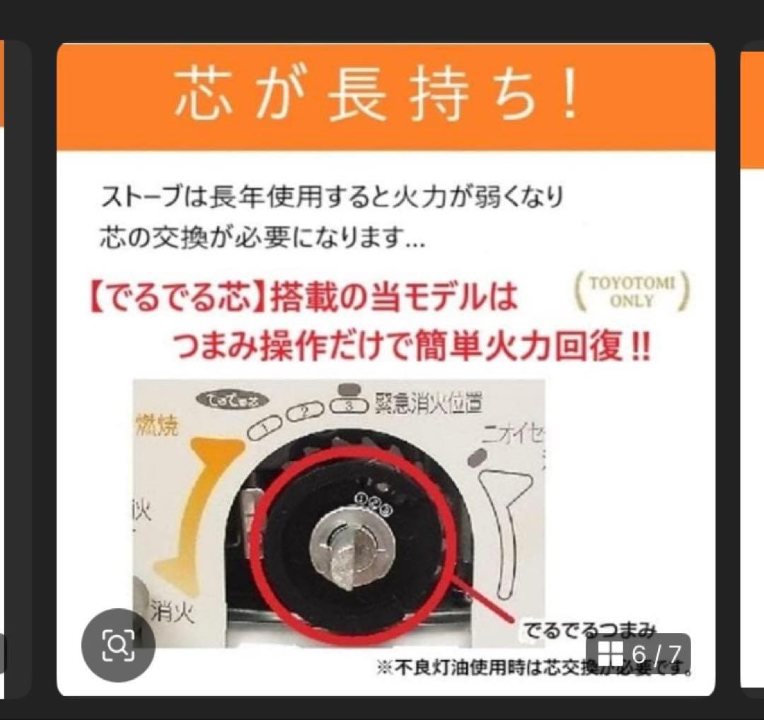 日本製 石油ストーブ 100V不要