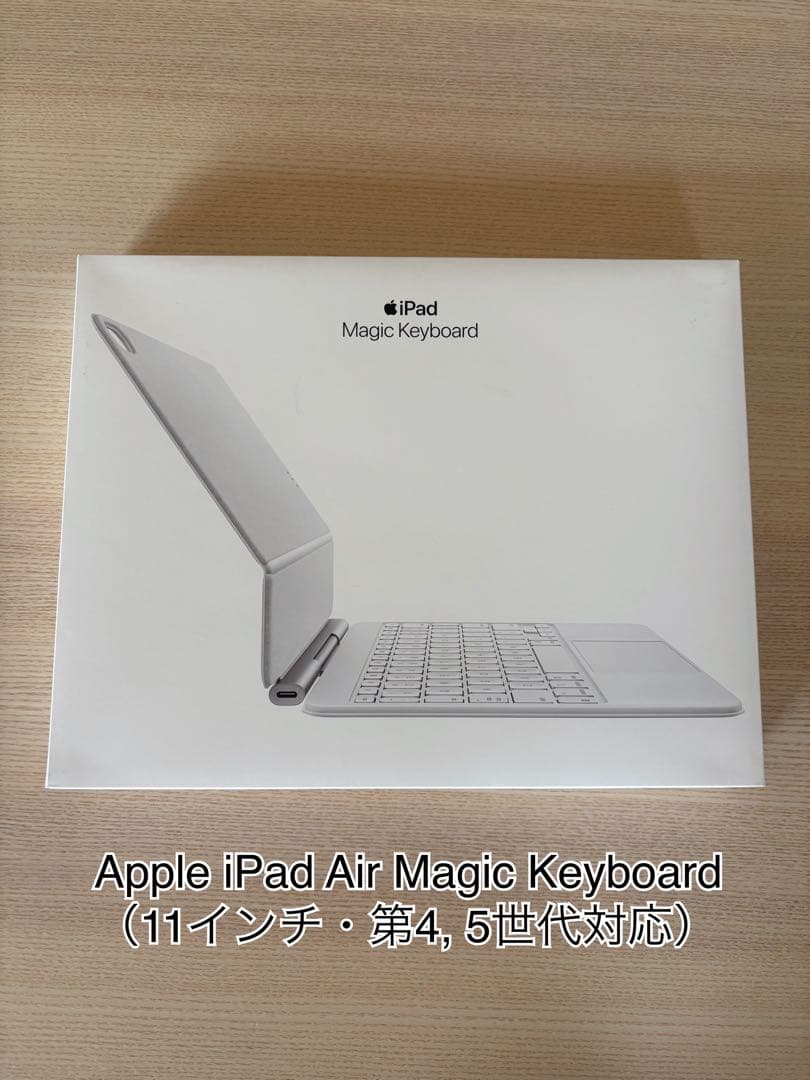 Apple iPad Air Magic Keyboard (11インチ)