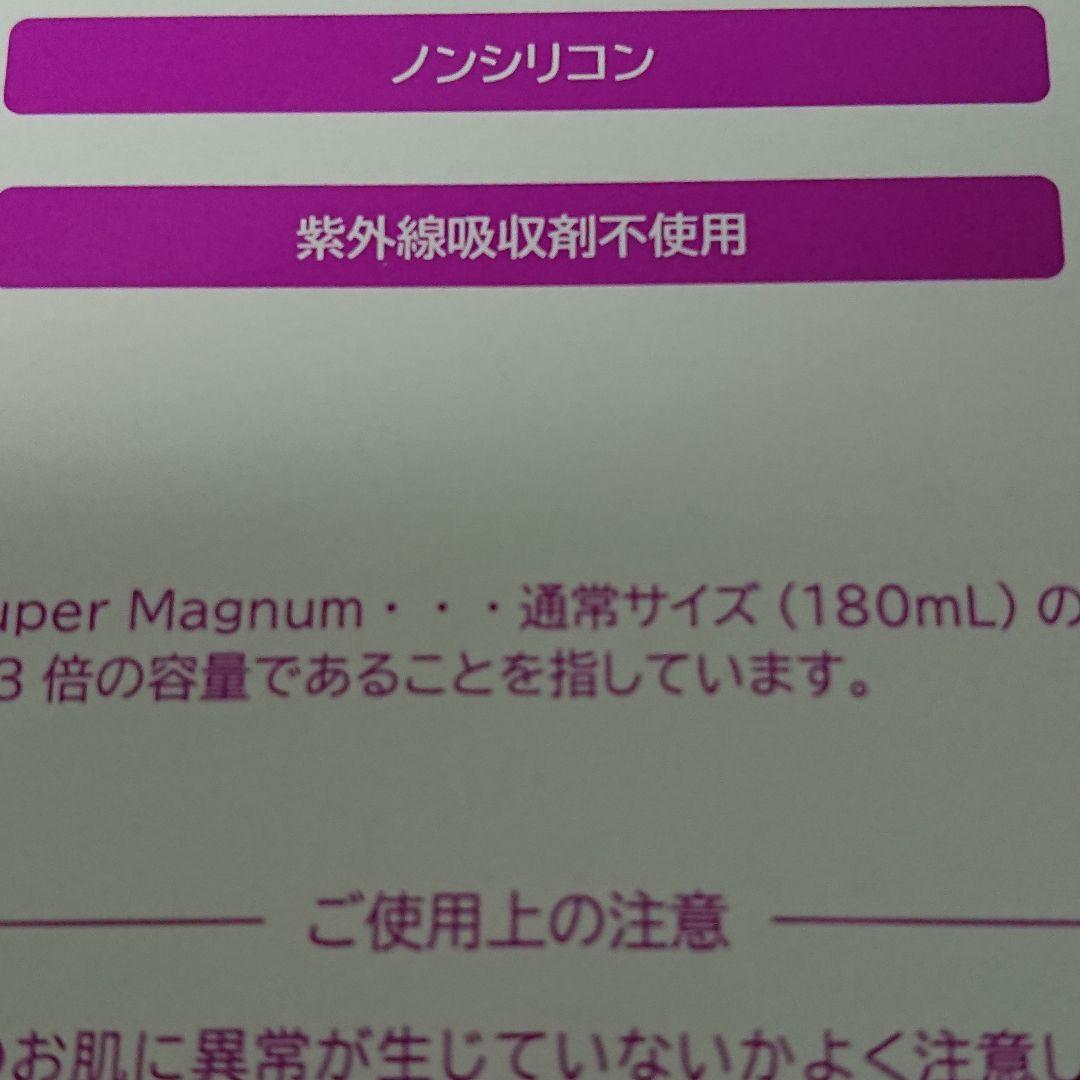 パーリーデュー パーフェクトクレンジング＆ウォッシュ600ミリ